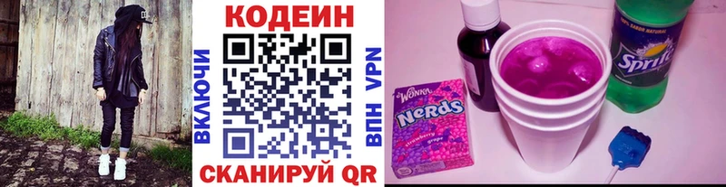 Кодеиновый сироп Lean напиток Lean (лин)  mega tor  Серафимович 