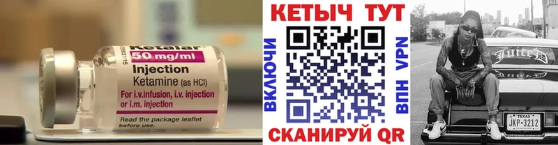 КЕТАМИН ketamine  Серафимович 