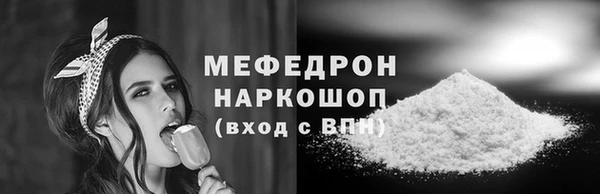 мефедрон мука Арсеньев