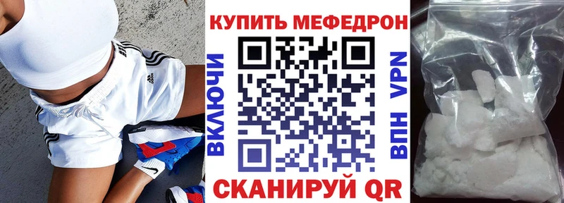 Мефедрон мука Серафимович