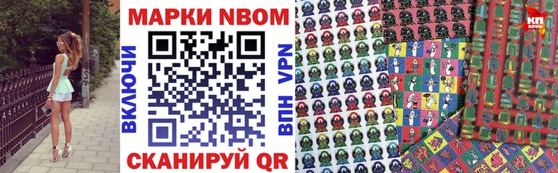 Марки NBOMe 1500мкг  где купить наркотик  МЕГА ONION  Серафимович 